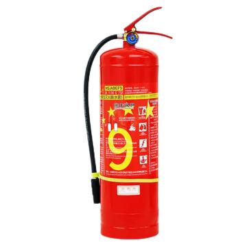 星浙安 GB4351-2023新标，手提式水基灭火器9L MS/ABEF9