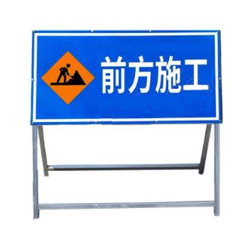卡威 道路施工警示牌前方施工 警示牌尺寸100×40cm 高1m KVSD0865