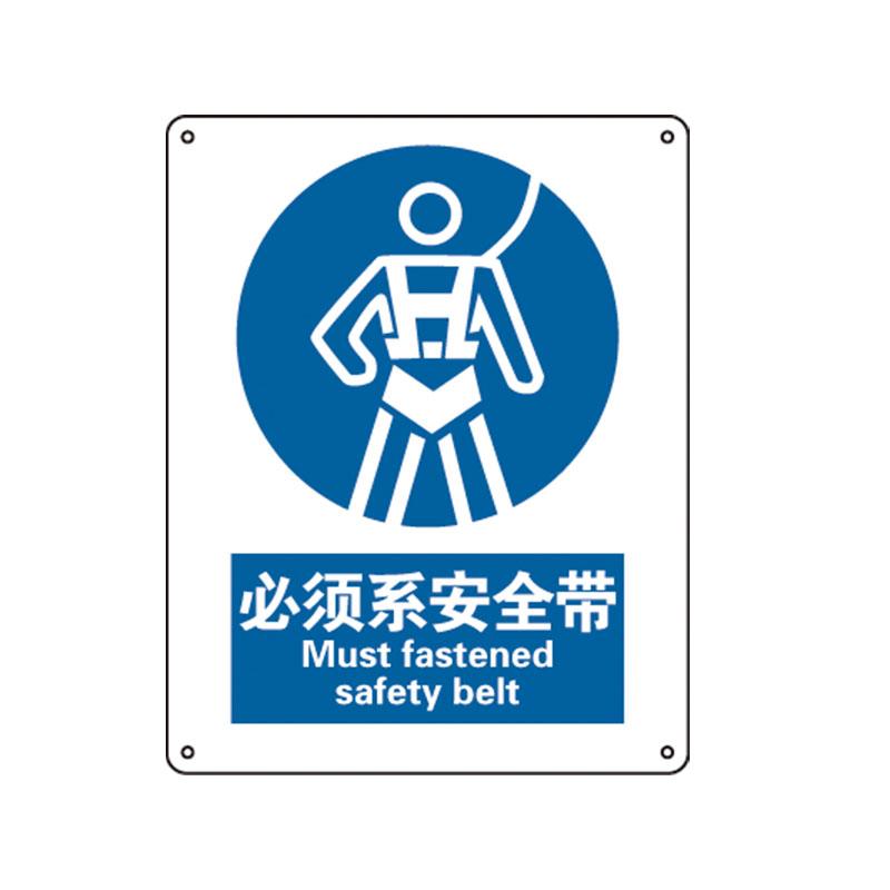 帛拉 国家安全标识强制类，"必须系安全带"，1.5mm厚ABS工程塑料板材，250*315mm 81075A