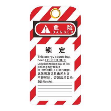 Raxwell 安全吊牌 安全标识牌PVC厚0.45mm 145*75mm，10张/袋 RSSL0161-C