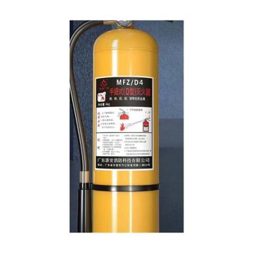 浙安广消 D型灭火器4KG，新能源车载灭火器，12月日期的老国标 MFZ/D4