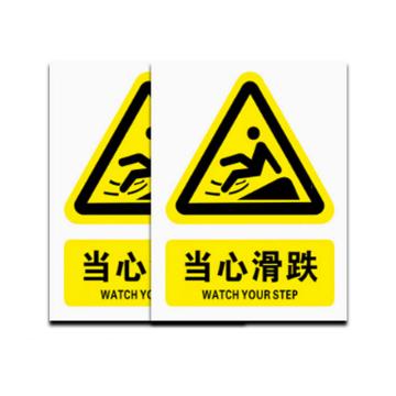 普戈盾 警示牌50CM*40CM 铝板 当心滑跌警示牌