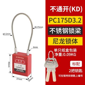 洛科 缆绳挂锁，缆绳长175mm，直径3.2mm红色，绝缘壳体 PC175D3.2