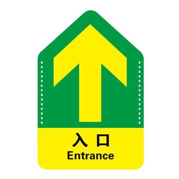 Raxwell 导向地贴-入口，300*450mm，地贴材质 RSSW0005