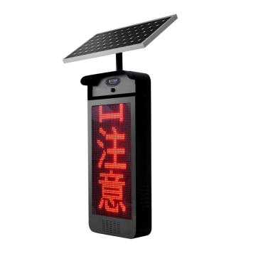 虎啸 太阳能智能感应显示屏（带声） HXA-P001
