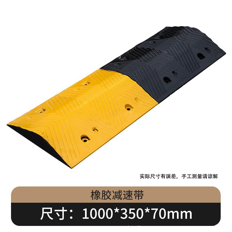 俱威 橡胶减速带 100*35*7cm人字形