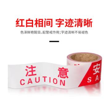 銮宇 红布带，纯棉，3m*8cm “运行中”红布，每条3米