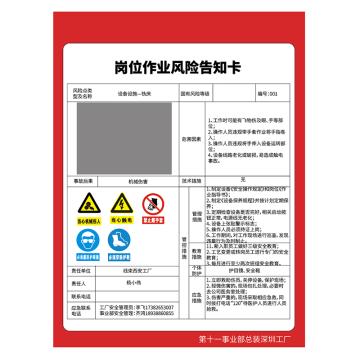 戴利 现场5S责任牌，岗位风险告知卡2毫米亚克力UV打印加双面胶，297*194mm 返工返修专员证