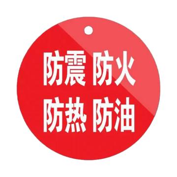 安赛瑞 氧气瓶警示牌直径15cm 亚克力红色 20个起订 EA100654
