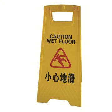 襄辰 A字告示牌，小心地滑，620×300mm XC-GS008(小心地滑)