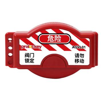 洛科 可调节闸阀锁(25mm-165mm)红色，工程塑料 AGVL01