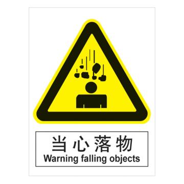 Joint Leading GB安全标识-当心落物，中英文，ABS工程塑料，150×200mm BSF0374