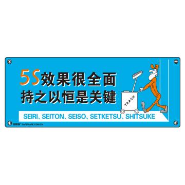 安赛瑞 安全主题横幅-5S效果很全面持之以恒是关键，尼龙布，100×250cm 30219