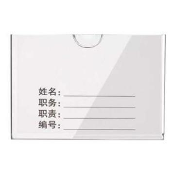 安赛瑞 亚克力卡槽 102*152mm横款，单层 8H00026