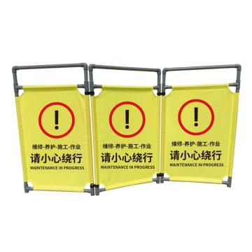 嘉辽 伸缩折叠布艺围挡，隔离围栏（黄色，维修-养护-施工-作业，请小心绕行） JT1166