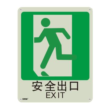 安赛瑞 夜光消防安全标志（安全出口左）自发光板，250×315mm 20043