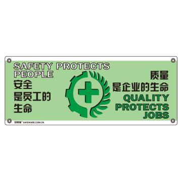 安赛瑞 安全主题横幅-安全是员工的生命 质量是企业的生命，尼龙布，100×250cm 30212