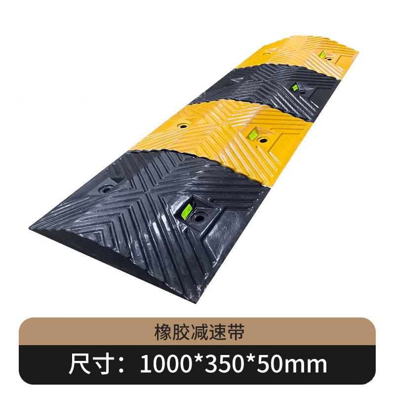 俱威 橡胶减速带 100*35*5cm梯形