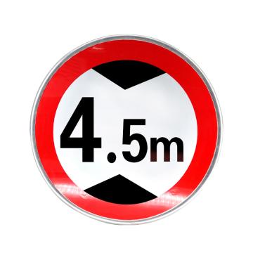 安科 交通标识-限制高度4.5米，1.5mm厚，直径600mm，1.5mm铝板+双贴膜+滑道+抱箍，限高4.5米 AK-JTP5