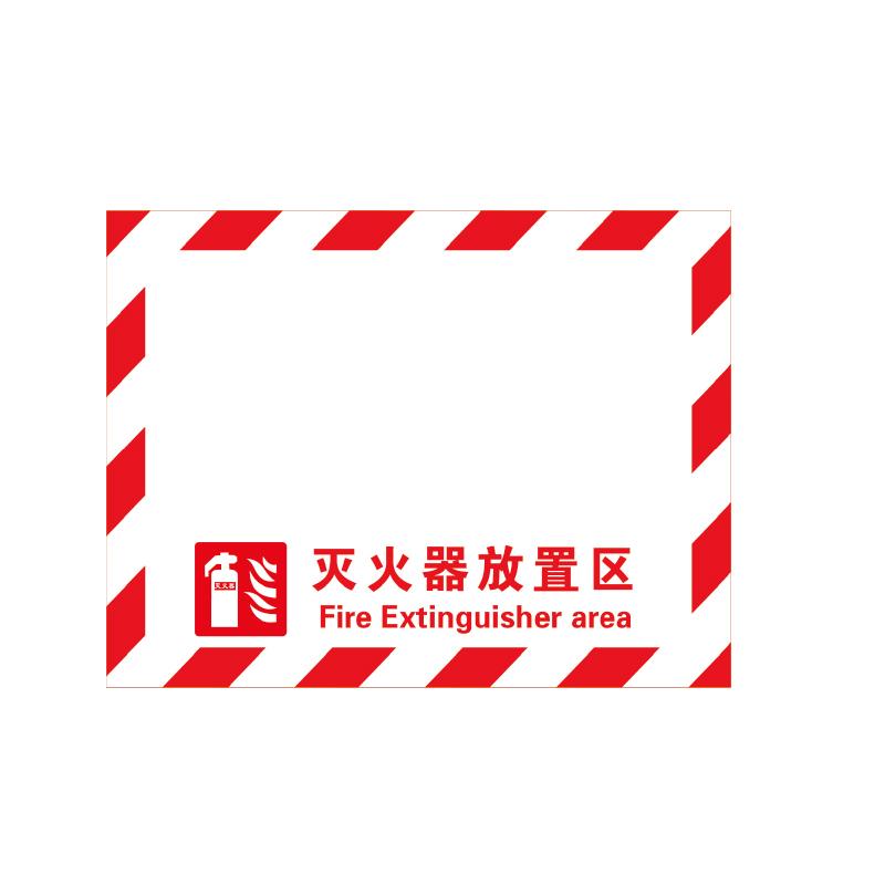 帛拉 消防地贴"灭火器放置区"，白色，高质型地贴，400*300mm 82052
