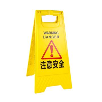 功成狮 A字告示牌-注意安全 210*300*600mm GSSC0222