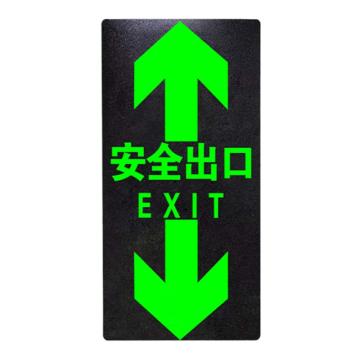 安赛瑞 安全出口 PP 14.5×29cm 1K00086
