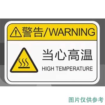功成狮 “非指定人员禁止入内”标识贴，PVC材质，粘贴式，尺寸：12*18cm，内容定制 GSSI0786