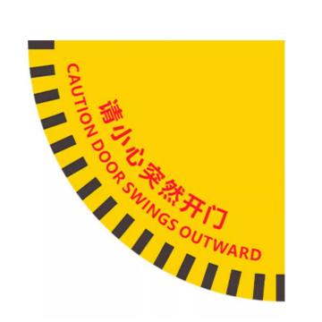 卡威 磨砂耐磨地贴(请小心突然开门)60×60cm KVSI1601