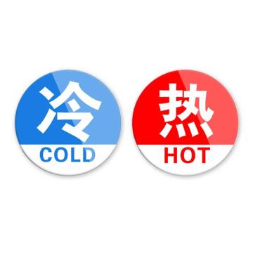 安赛瑞 亚克力冷热贴，酒店水龙头冷热，1对装 1H00001