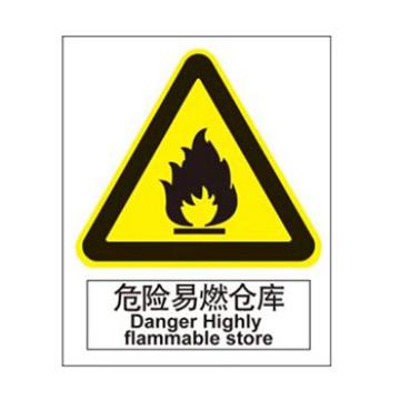 Blive GB安全标识-危险易燃仓库，自粘性乙烯，250×315mm BL-S-31983