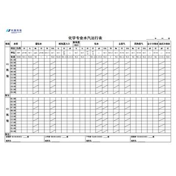 影艺随行 水汽运行报表，印刷品A3，297mm*420mm，50页/本 水汽运行报表-A3