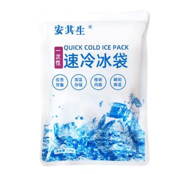 AQS/安其生 一次性速冷冰袋 100g