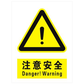 安科 国标标识-注意安全，PVC uv印，400*300mm，1.5mm板厚 AK-GBT3