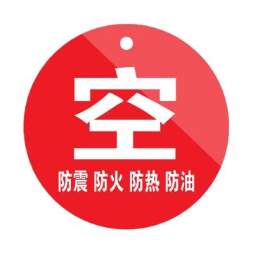 安赛瑞 氧气瓶警示牌直径15cm 亚克力红色 20个起订 EA100653