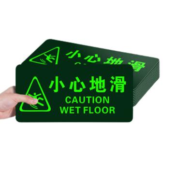 嘉辽 指示牌中英文图示版 小心地滑地贴，15*30cm