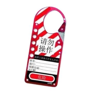 玛斯特锁具 带标签易用安全锁扣 427