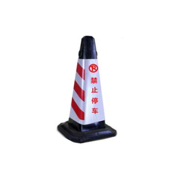 锦安行 橡胶方锥，700×420×420cm 橡胶方锥 红白色 禁止停车 左右带提环 优质款 JCH-JTZ16