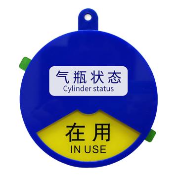 安赛瑞 3区气桶气体使用气瓶状态牌，D款，8×8cm 1C00030