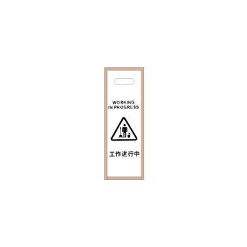 月桐 亚克力弧形告示牌清工作进行中警示牌，240×300×600mm 玫瑰金 YT-HGS9