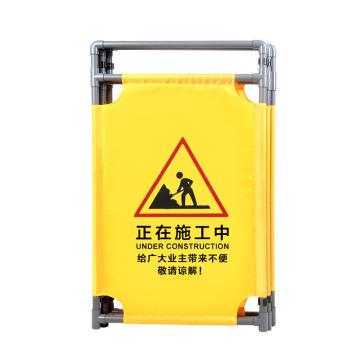 卡威 折叠布艺围栏-正在施工中，黄色，牛津布，单片990x590mm KVSF0244