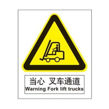 Blive GB安全标识-当心叉车通道，自粘性乙烯，250×315mm BL-S-32006
