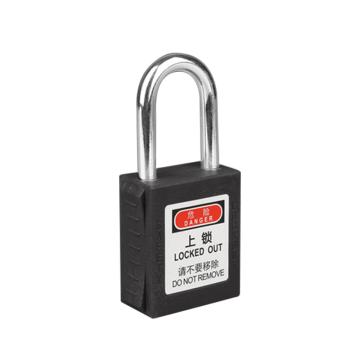 炬芯 工程塑料安全挂锁，型号：PSA6385D 黑色不通开 锁体宽38mm 锁钩净高38mm PSA6385D