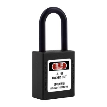 炬芯 工程塑料安全绝缘挂锁，型号：PPB6385D 黑色不通开 尼龙绝缘锁钩38mm PPB6385D