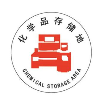 贝迪 安全地贴，化学品存储地，直径440mm A3104