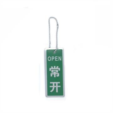 嘉辽 不锈钢设备阀门状态牌(绿底常开)，9×3.5cm EBS4054
