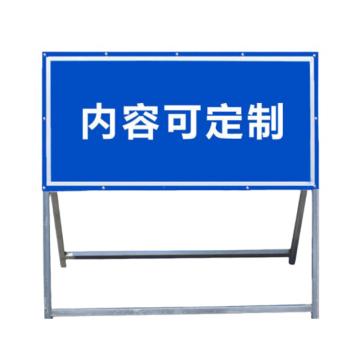卡威 道路施工警示牌定制文字 警示牌尺寸100×50cm 高1m KVSD0860