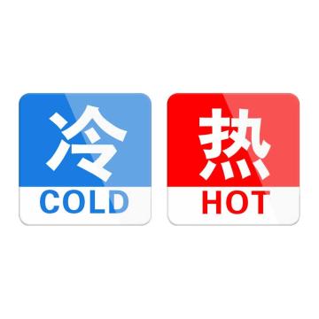 安赛瑞 亚克力冷热贴，酒店水龙头冷热半白底方形，1对装 1H00010