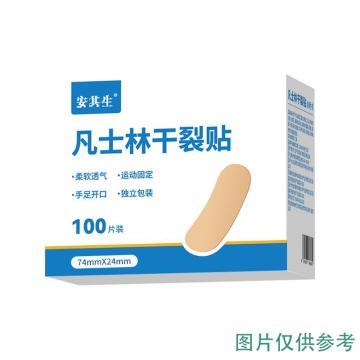 AQS/安其生 凡士林干裂贴72x22mm100片 72x22mm 100片