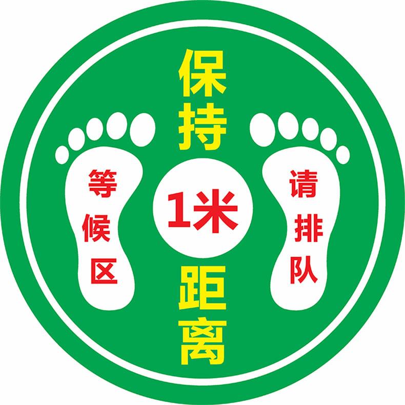 欣纪达 地面标识，驻足标示 40*40 斜纹膜打印