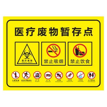 功成狮 有空废物暂存间多项可选，五张一包，22*30cm，PP背胶，防水防晒，YLF36 GSSI0433